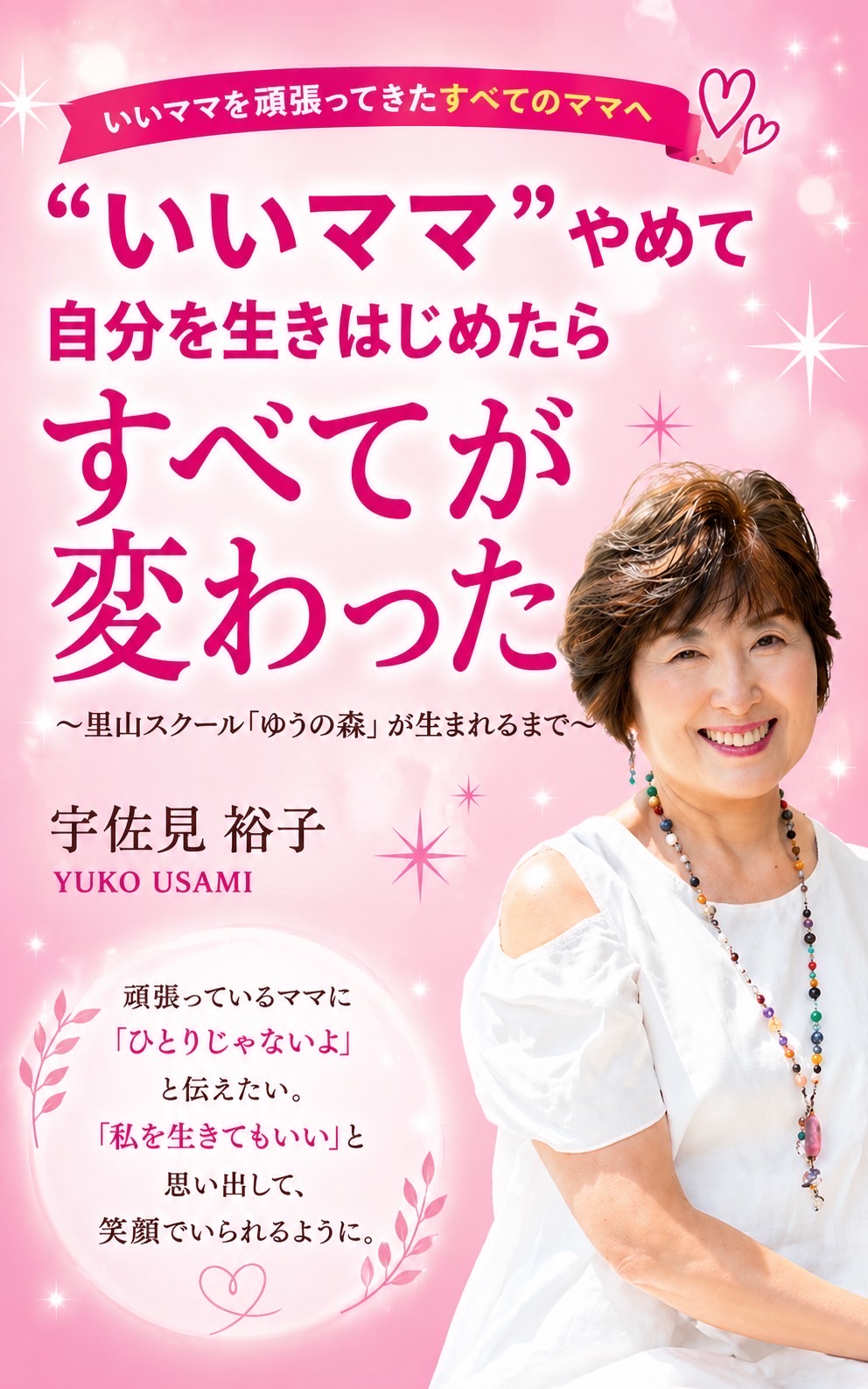 宇佐見裕子 書籍
